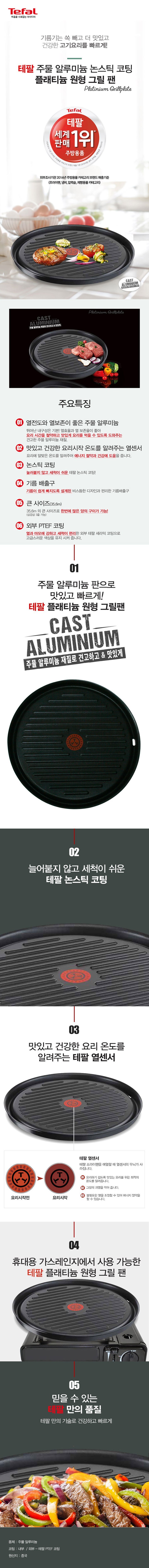 데팔 플래티늄 원형 그릴팬