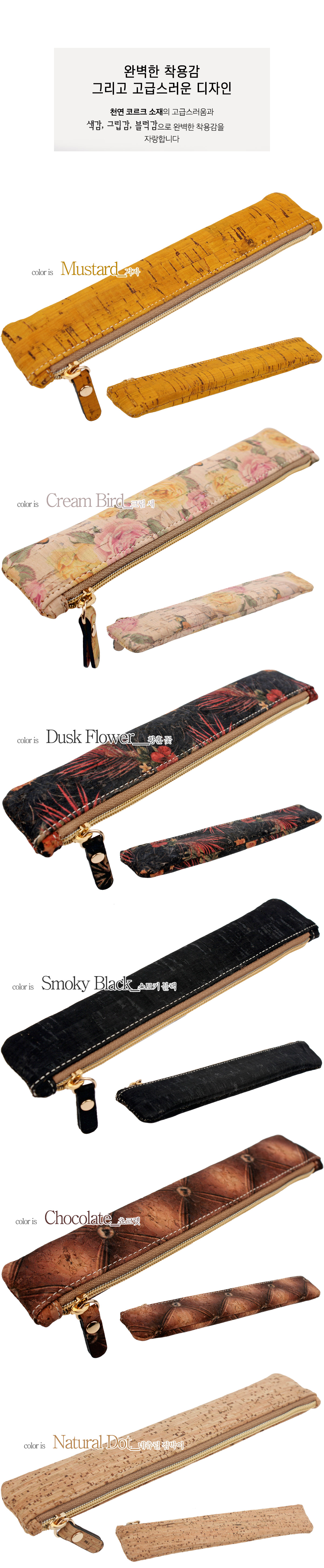 cork,비건패션,코르크,나무가죽,선물,남자친구선물,여자친구선물,아빠선물,엄마선물,생일선물,필통,학생,졸업식