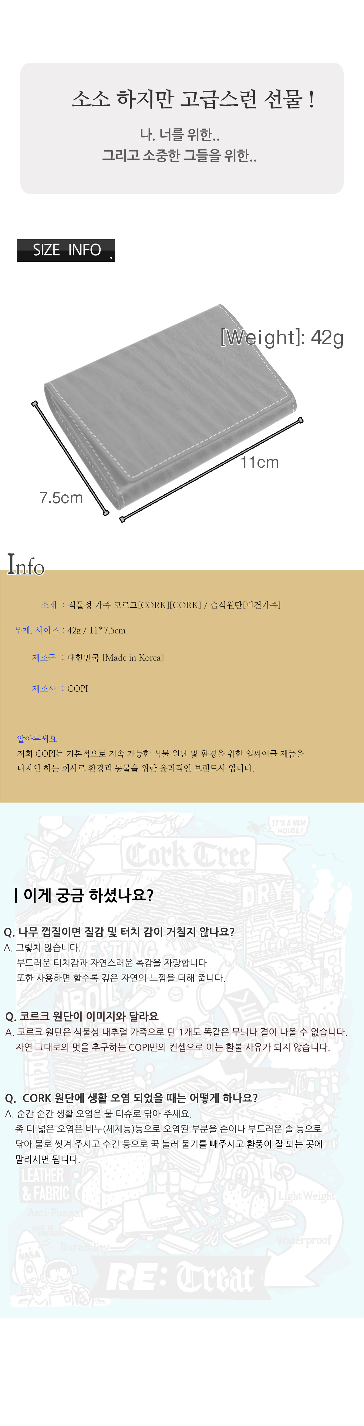 명함지갑,카드지갑,남성명함지갑,여성명함지갑,여성카드지갑,cork가방,코르크지갑,CORK,코르크,cork,코피