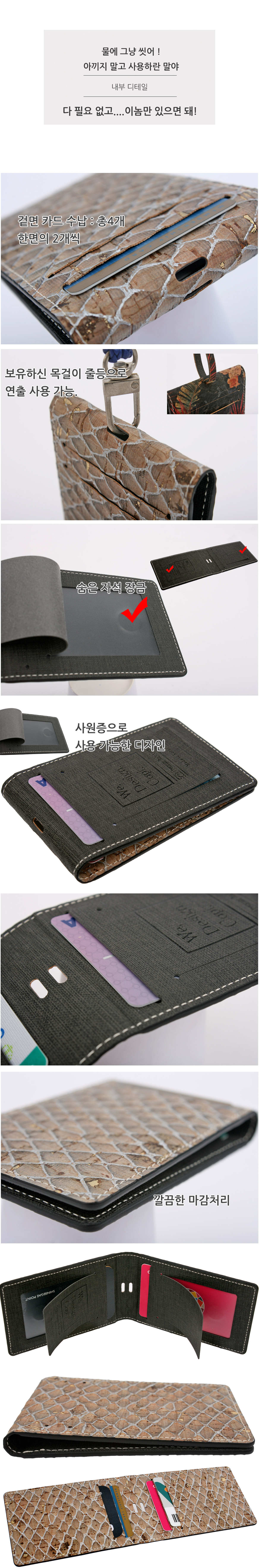 veganfesta,vegan,비건,코르크,비건가죽,veganleather,비건패션,veganfashion,copi,cork,copi_cork,반지갑,지갑,카드지갑,선물,엄마선물,아빠선물,생일선물,남자친구선물,여자친구선물