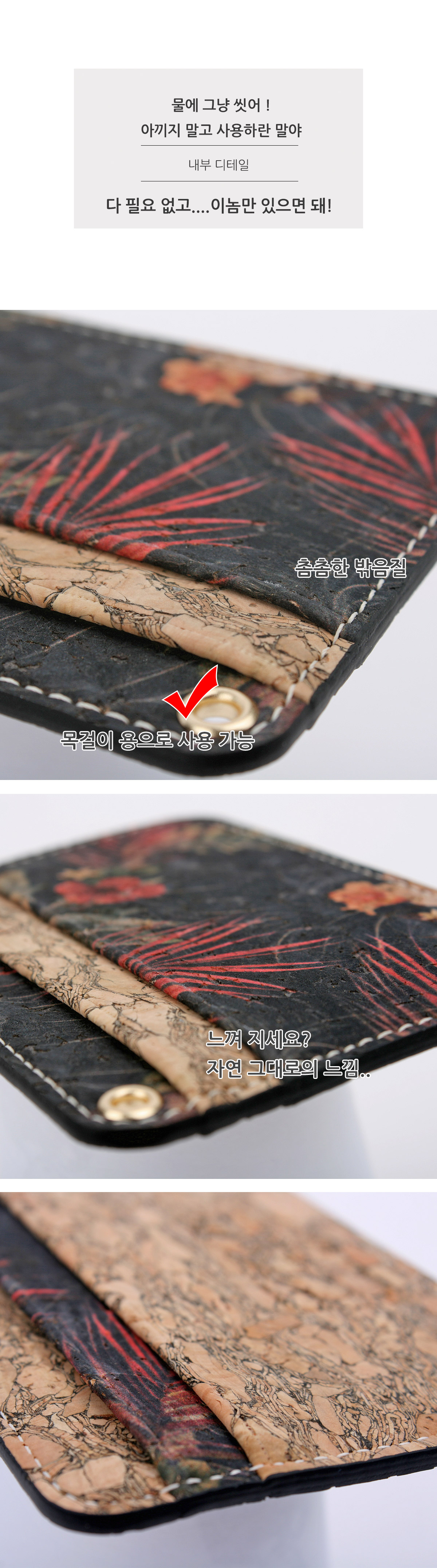 cork,비건패션,코르크,나무가죽,선물,남자친구선물,여자친구선물,아빠선물,엄마선물,생일선물,카드지갑,카드케이스,카드홀더,wllets,copi_cork,veganfashion,vegan,채식,비건