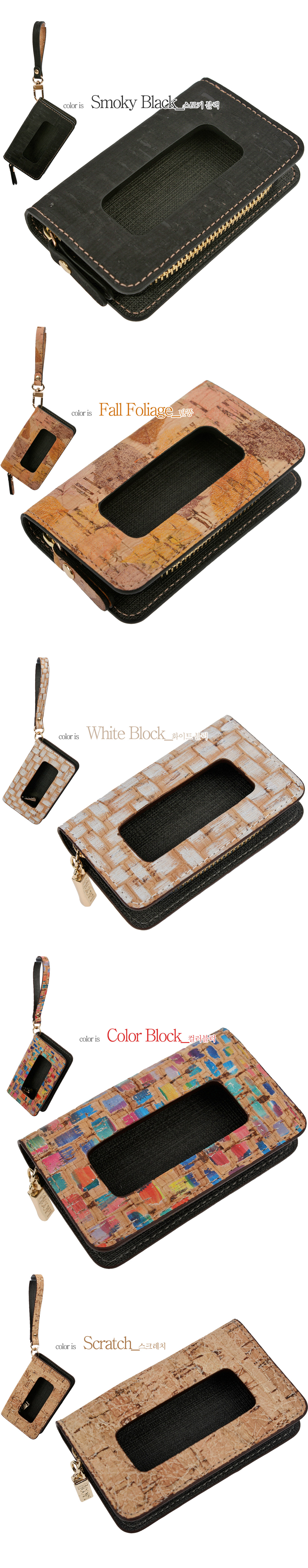 스마트키홀더,키홀더,키케이스,자동차키홀더,CORK,코르크,copi,코피,선물,코르크악세사리,차량 악세사리