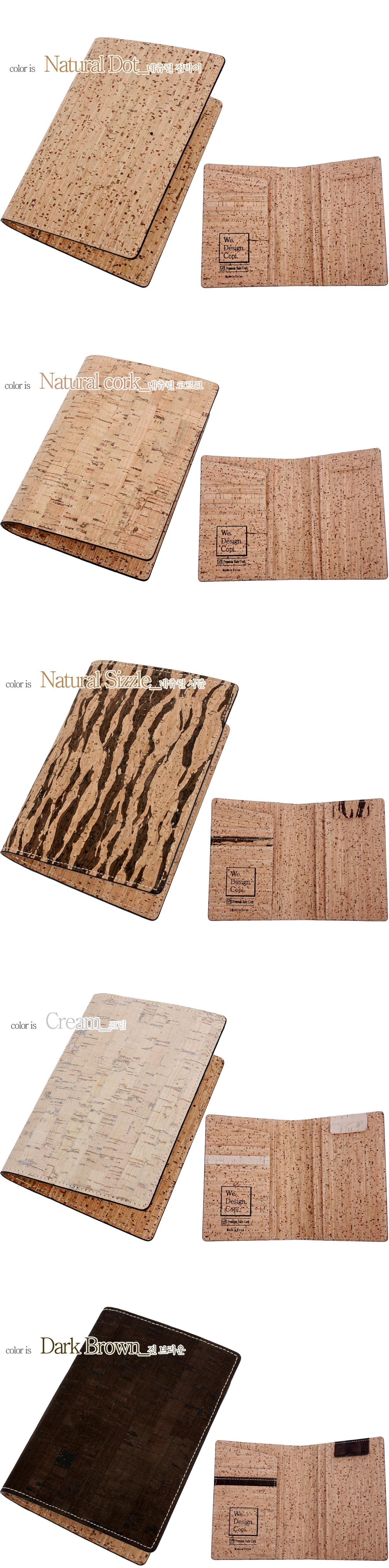 선물,부모님선물,아빠선물,엄마선물,CORK,코르크,copi,코피,선물,코르크지갑,cork지갑,여권지갑,여행,남자친구선물