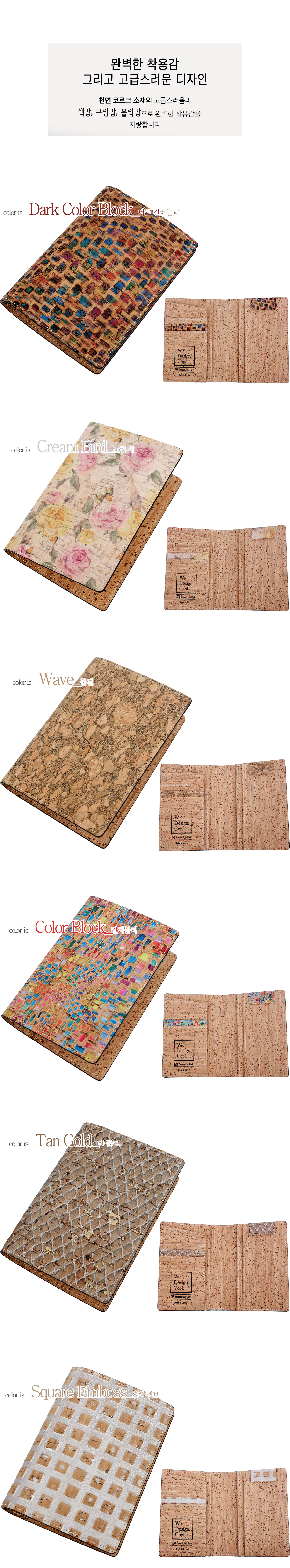 선물,부모님선물,아빠선물,엄마선물,CORK,코르크,copi,코피,선물,코르크지갑,cork지갑,여권지갑,여행,남자친구선물