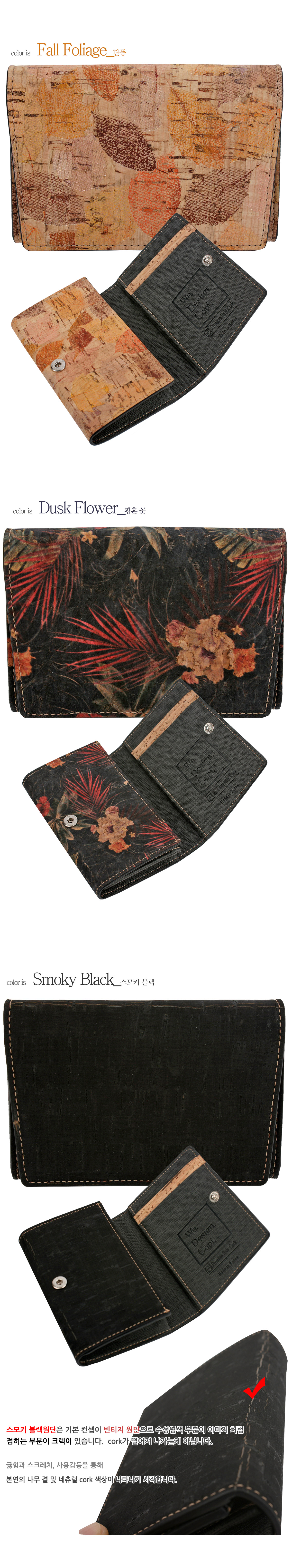 명함지갑,카드지갑,남성명함지갑,여성명함지갑,여성카드지갑,cork가방,코르크지갑,CORK,코르크,cork,코피