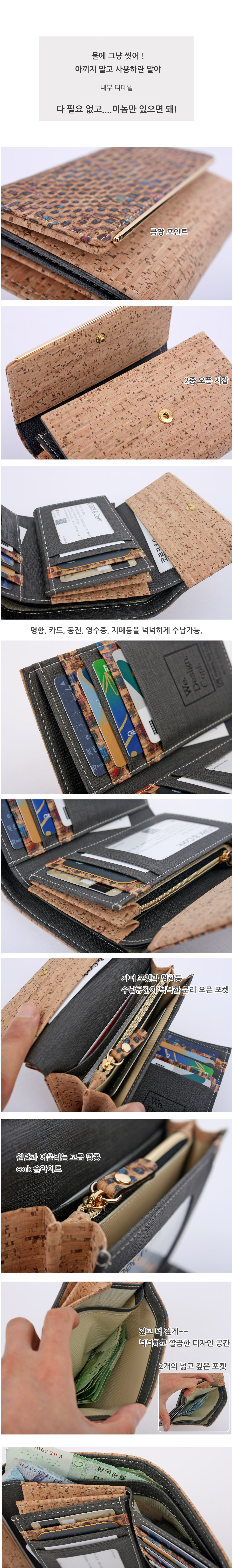 선물,부모님선물,엄마선물,CORK,코르크,copi,코피,선물,코르크지갑,cork지갑,카드지갑,명함지갑,여자친구선물,크로스지갑,비건패션,중지갑,반지갑