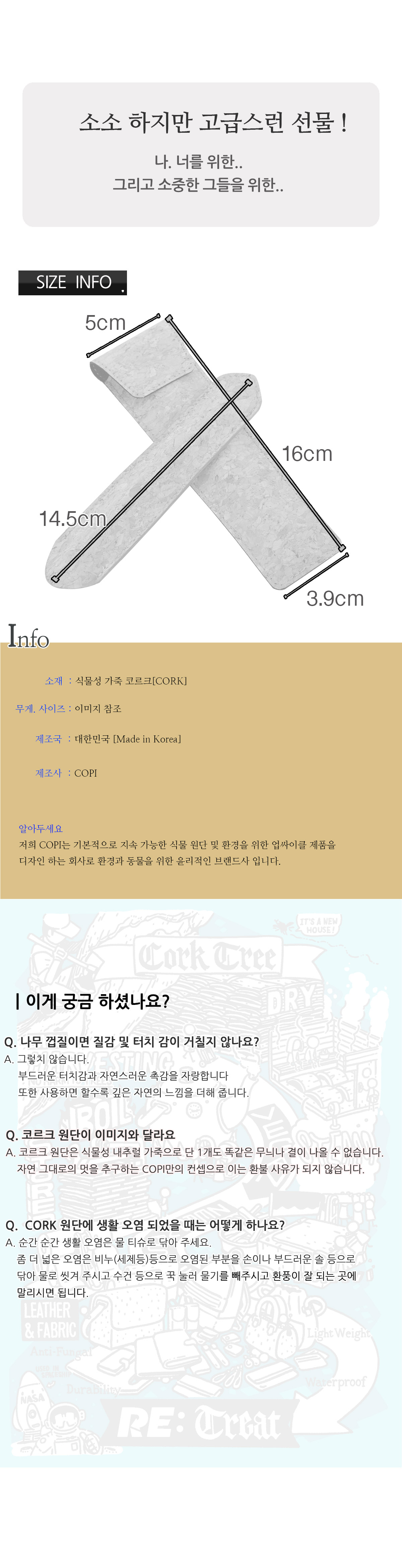 cork,비건패션,코르크,나무가죽,선물,남자친구선물,여자친구선물,아빠선물,엄마선물,생일선물,필통,학생,졸업식,만년필,펜케이스,펜슬케이스,연필케이스