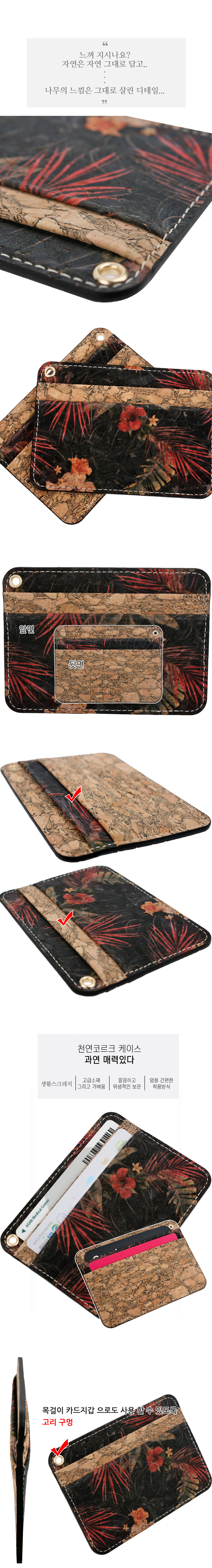 cork,비건패션,코르크,나무가죽,선물,남자친구선물,여자친구선물,아빠선물,엄마선물,생일선물,카드지갑,카드케이스,카드홀더,wllets,copi_cork,veganfashion,vegan,채식,비건