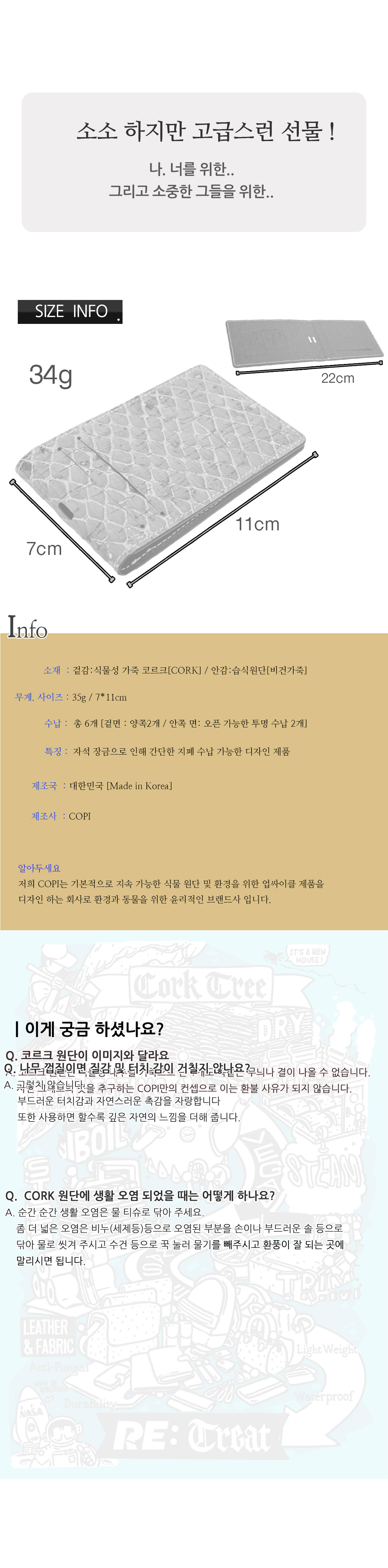 veganfesta,vegan,비건,코르크,비건가죽,veganleather,비건패션,veganfashion,copi,cork,copi_cork,반지갑,지갑,카드지갑,선물,엄마선물,아빠선물,생일선물,남자친구선물,여자친구선물