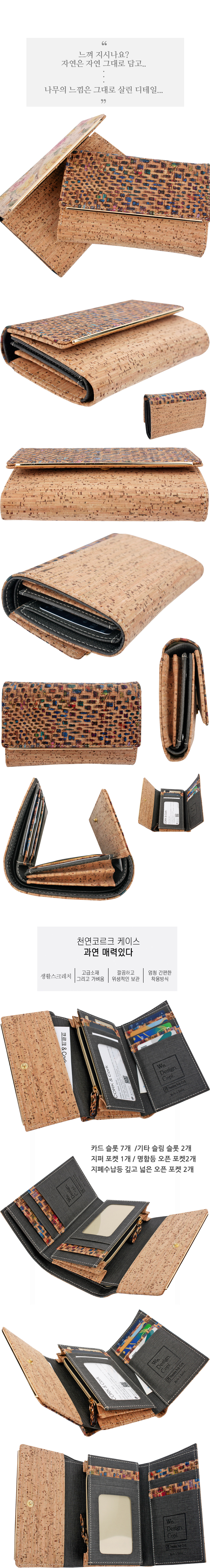 선물,부모님선물,엄마선물,CORK,코르크,copi,코피,선물,코르크지갑,cork지갑,카드지갑,명함지갑,여자친구선물,크로스지갑,비건패션,중지갑,반지갑