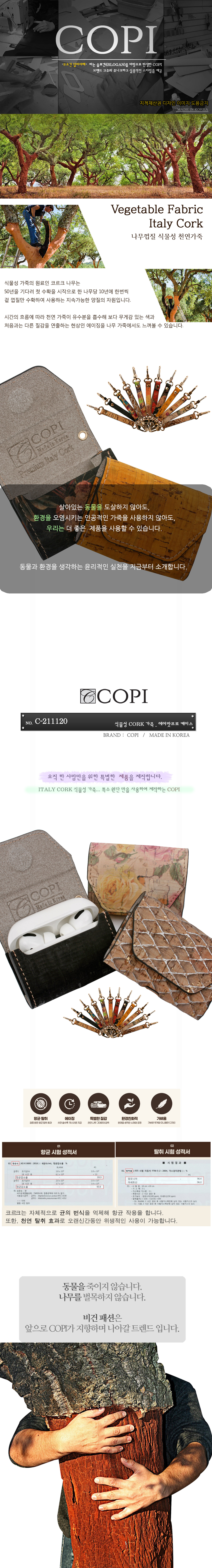 cork,비건패션,코르크,나무가죽,선물,남자친구선물,여자친구선물,아빠선물,엄마선물,생일선물,에어팟프로,아이팟프로,에어팟프로케이스,프로케이스