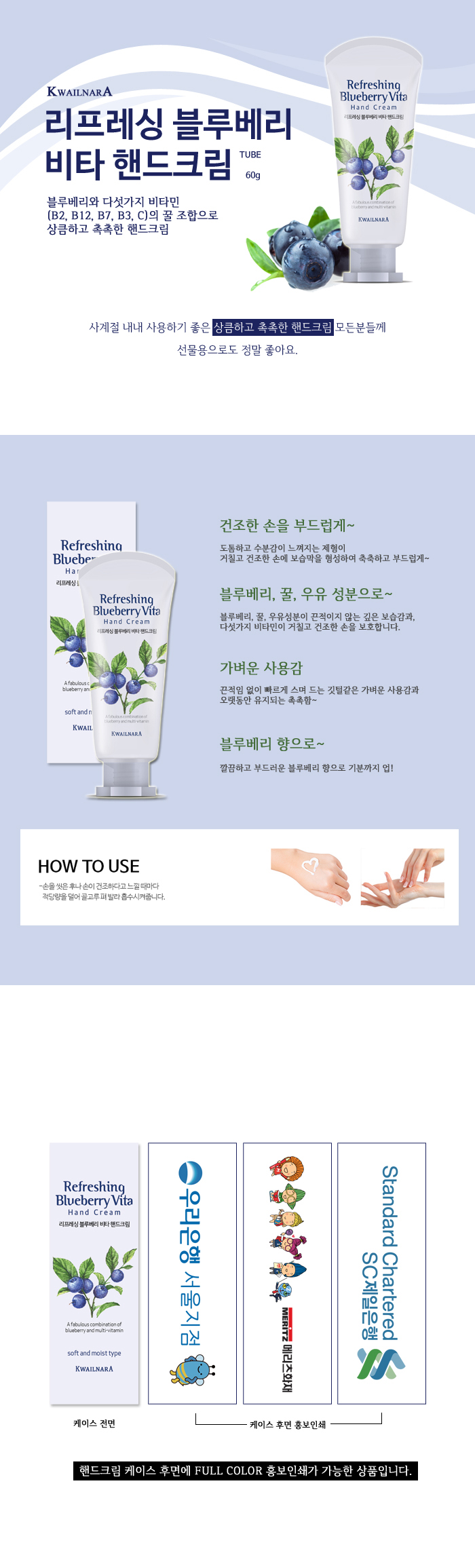 상세_과일나라-핸드크림-60ml(인쇄)-업체정보삭제.jpg