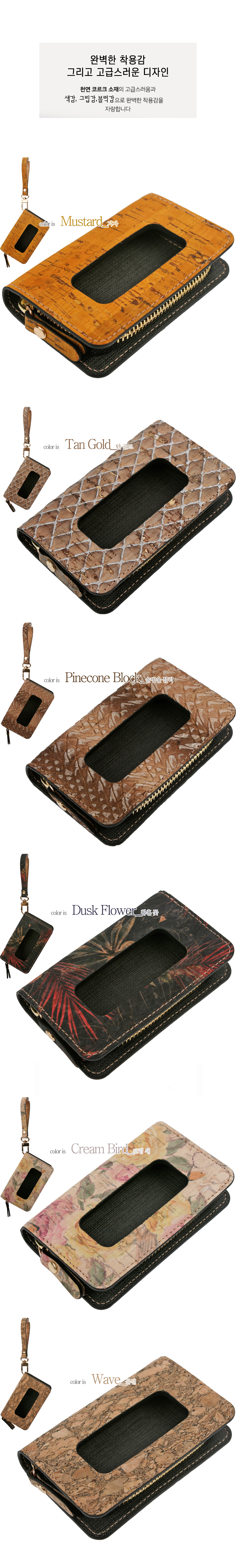 스마트키홀더,키홀더,키케이스,자동차키홀더,CORK,코르크,copi,코피,선물,코르크악세사리,차량 악세사리