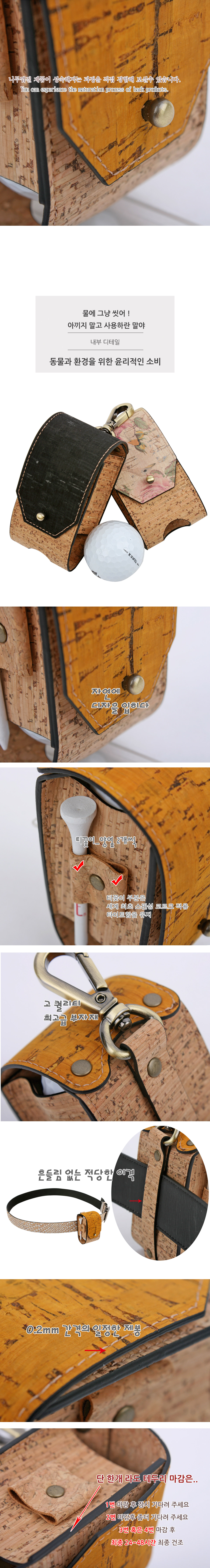 cork,비건패션,코르크,나무가죽,선물,남자친구선물,여자친구선물,아빠선물,엄마선물,생일선물,골프공홀더,골프공케이스