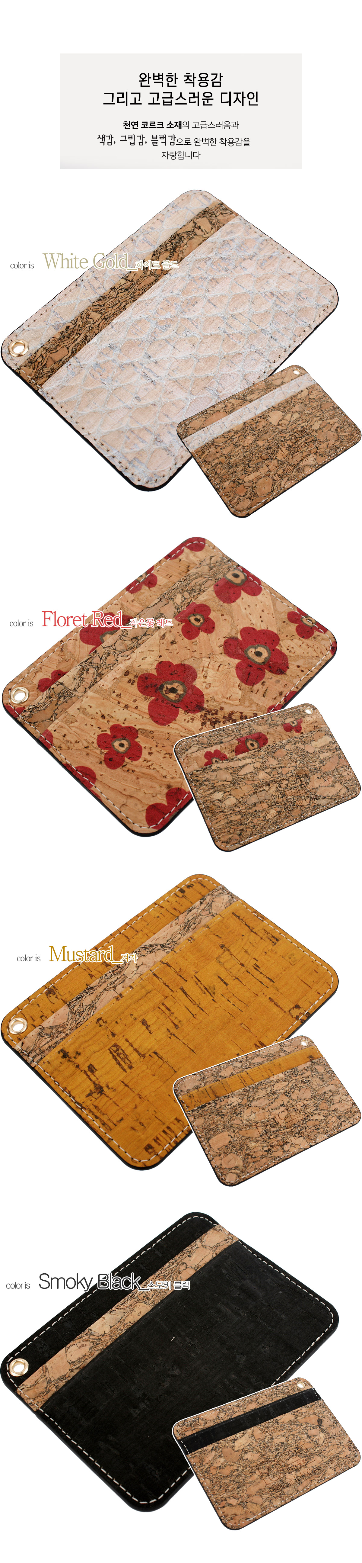 cork,비건패션,코르크,나무가죽,선물,남자친구선물,여자친구선물,아빠선물,엄마선물,생일선물,카드지갑,카드케이스,카드홀더,wllets,copi_cork,veganfashion,vegan,채식,비건