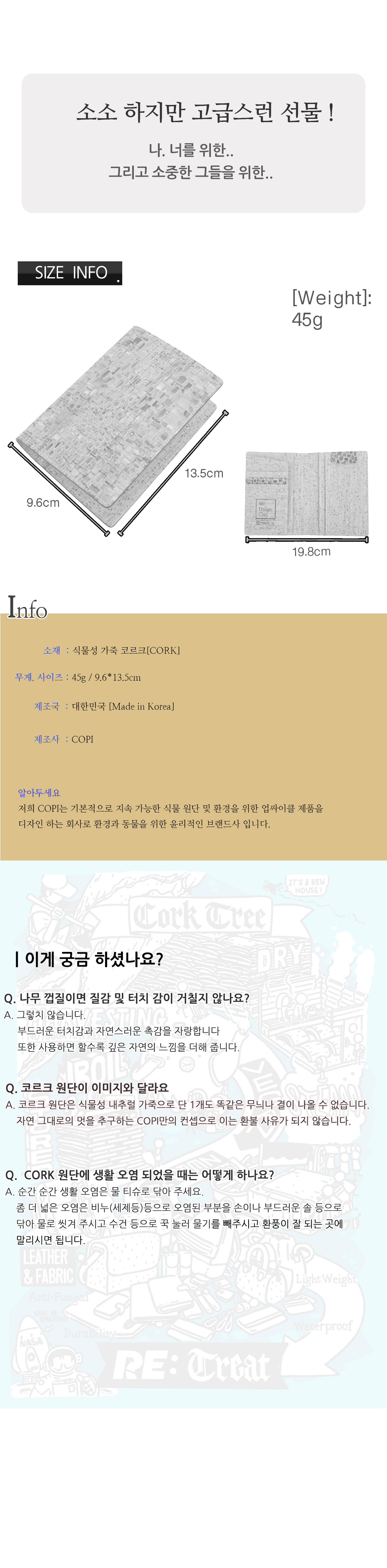 선물,부모님선물,아빠선물,엄마선물,CORK,코르크,copi,코피,선물,코르크지갑,cork지갑,여권지갑,여행,남자친구선물