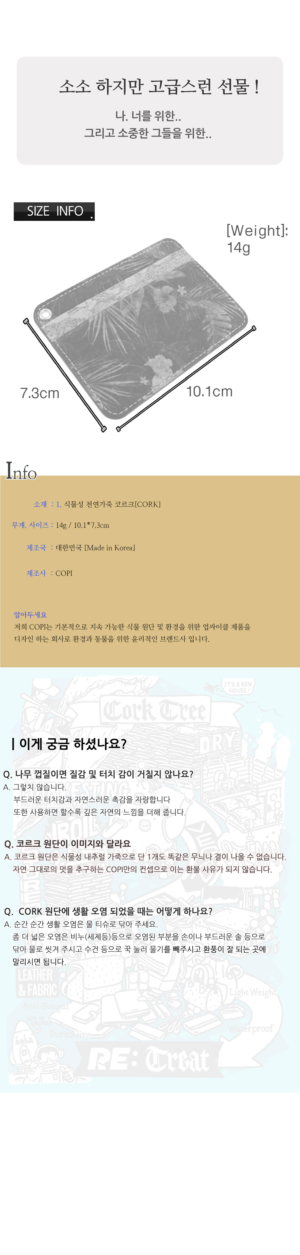 cork,비건패션,코르크,나무가죽,선물,남자친구선물,여자친구선물,아빠선물,엄마선물,생일선물,카드지갑,카드케이스,카드홀더,wllets,copi_cork,veganfashion,vegan,채식,비건