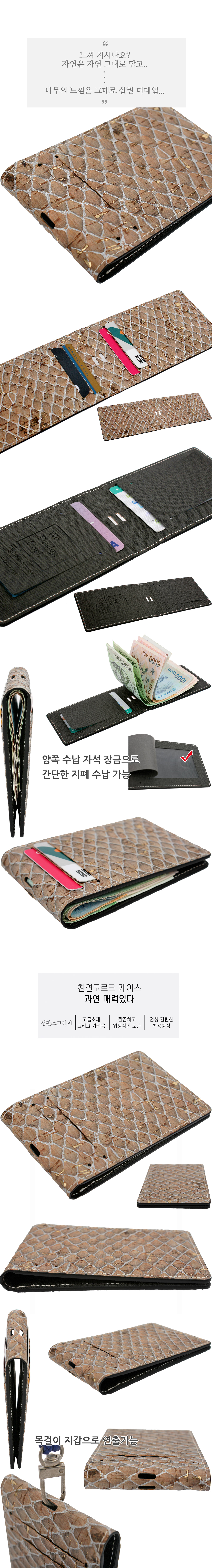 veganfesta,vegan,비건,코르크,비건가죽,veganleather,비건패션,veganfashion,copi,cork,copi_cork,반지갑,지갑,카드지갑,선물,엄마선물,아빠선물,생일선물,남자친구선물,여자친구선물