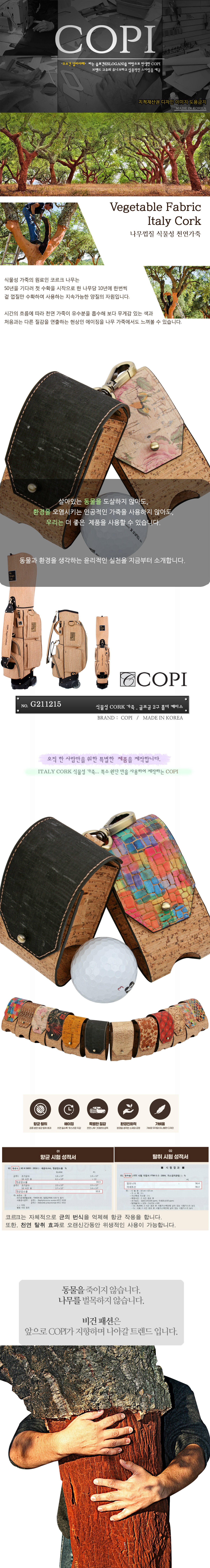 cork,비건패션,코르크,나무가죽,선물,남자친구선물,여자친구선물,아빠선물,엄마선물,생일선물,골프공홀더,골프공케이스