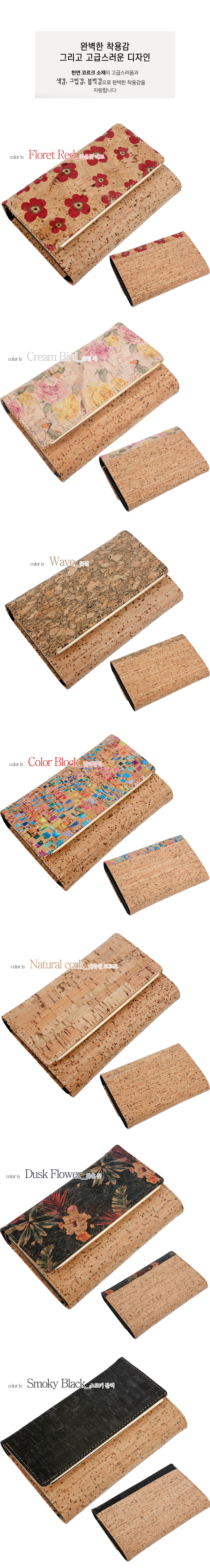선물,부모님선물,엄마선물,CORK,코르크,copi,코피,선물,코르크지갑,cork지갑,카드지갑,명함지갑,여자친구선물,크로스지갑,비건패션,중지갑,반지갑