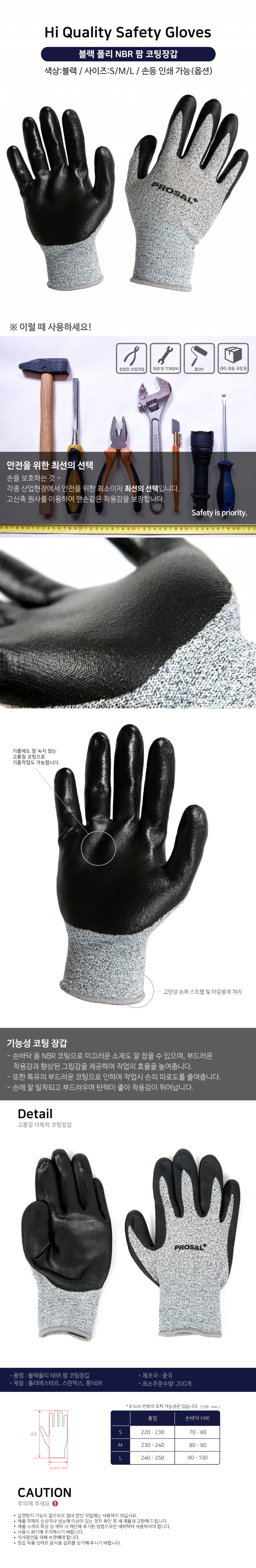 블랙 폴리 NBR 팜 코팅장갑.jpg