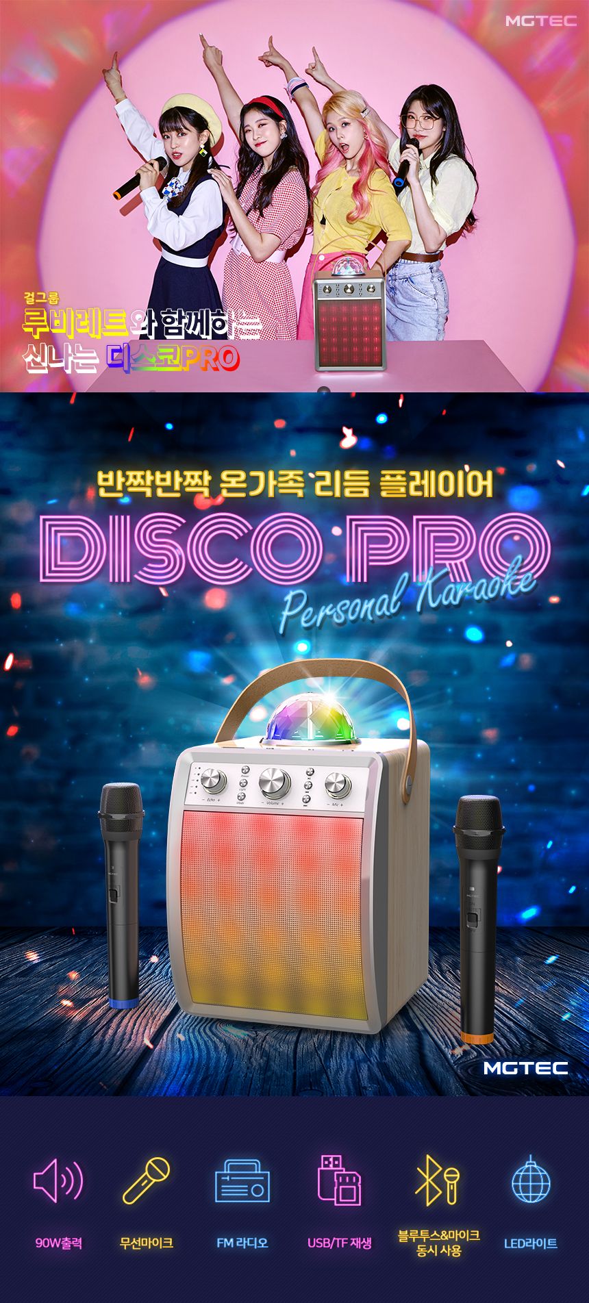 disco_1.jpg