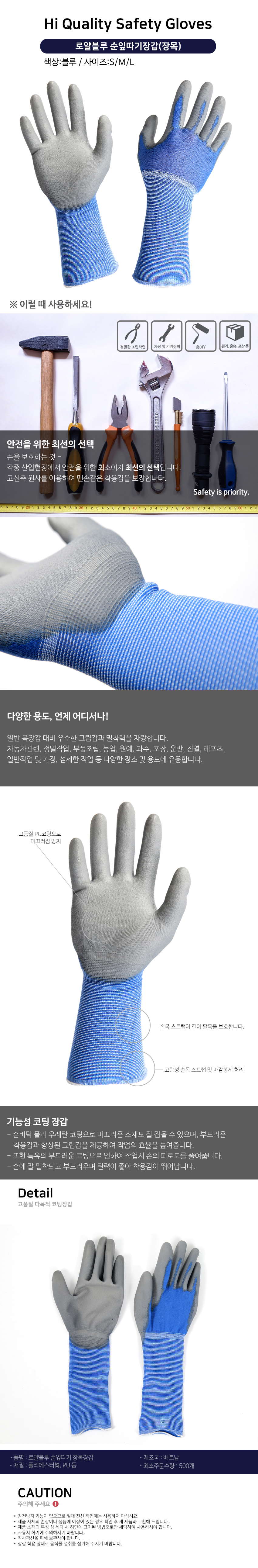 로얄블루 순잎따기장갑(장목).jpg