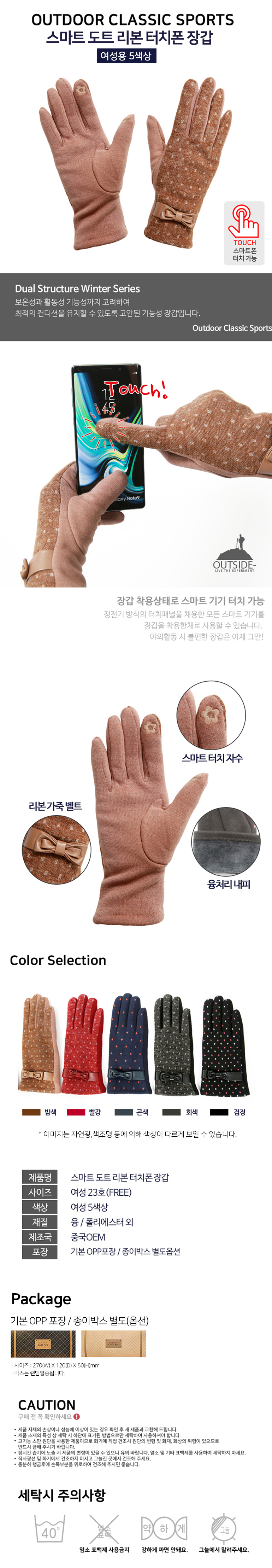 스마트 도트 리본 터치폰 자수장갑-상세.jpg