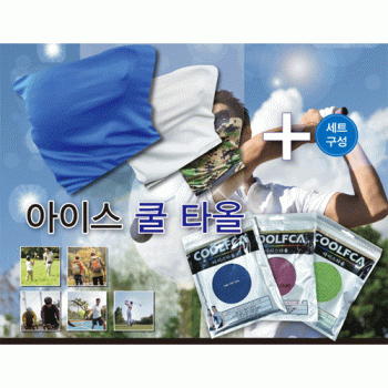 좋은날 쿨마스크+쿨타올 2종세트/ 마스크/ 골프/ 장갑/ 넥워머