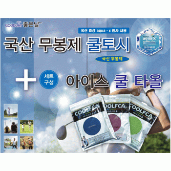 효성 아쿠아 쿨토시 + 쿨타올세트 / 스카프/ 골프/장갑/ 마스크