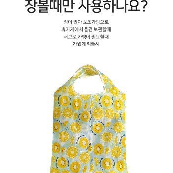 미니 포켓 장바구니 / 시장가방