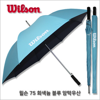 윌슨75 회색늄 블루 암막우산 칼라 암막원단