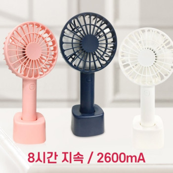 휴대용 USB 미니선풍기 무선선풍기 탁상용선풍기