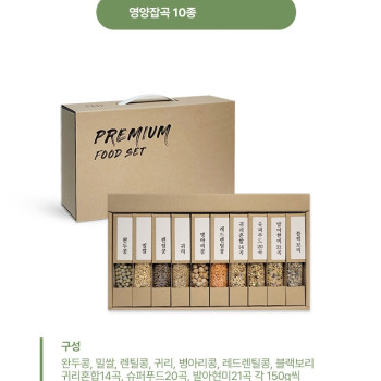 산에들 영양잡곡 10종세트