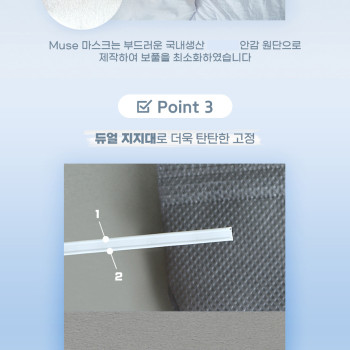 뮤즈 2D 새부리 94 마스크 / 뮤즈칼라황사방역용마스크(KF94)