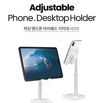 초텍 탁상 핸드폰 아이패드 거치대