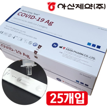 식약처인증 자가진단키트 자가검사키트 코로나자가진단키트 아산이지테스트 1개(25개씩 포장)