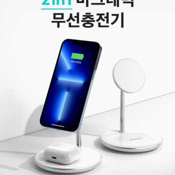 초텍 2in1 맥세이프 무선충전기 라이트