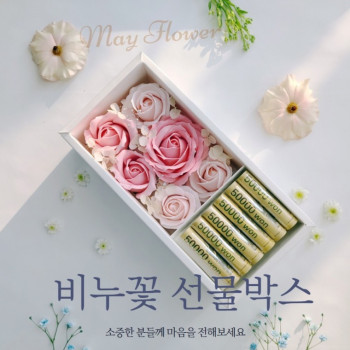 비누꽃 용돈박스 선물세트 어버이날 용돈박스 꽃선물
