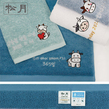 [송월타올] 호텔수건 소띠 항균 프리미엄무지 170g 기념수건 답례품