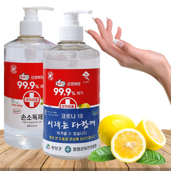 (의약외품/에탄올 70%)손소독제 손세정제 500ml-레몬향
