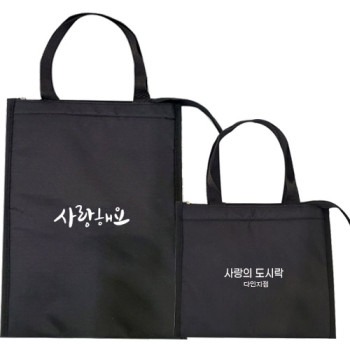 모던 보온보냉가방 [소]