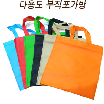 다용도 부직포가방 신발주머니 장바구니