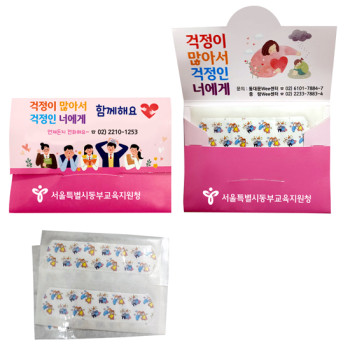 칼라인쇄밴드 수첩식 가로형[4매/6매/8매/10매]