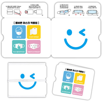 PP마스크케이스/마스크케이스/휴대용마스크케이스/마스크보관