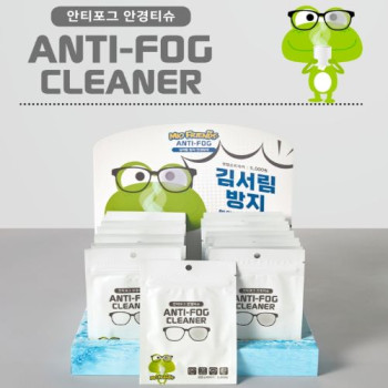 미오프렌즈 안티포그(김서림방지 안경닦이 습식)