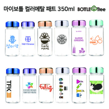 [보틀트리]마이보틀 컬러메탈 미니 트라이탄 350ml