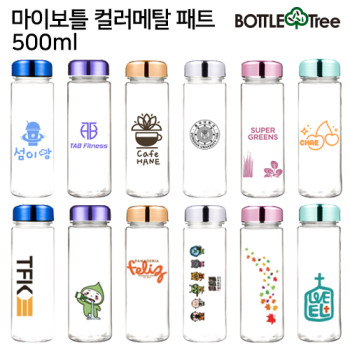 [보틀트리]마이보틀 컬러메탈 페트 500ml