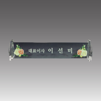 크리스탈명패 [G7008-A]