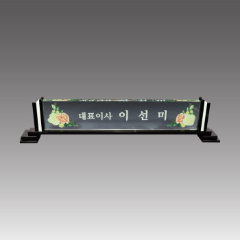 크리스탈명패 [G7007]